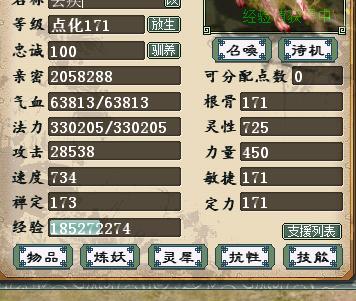 大话西游2连升伤害视频,大话西游2忽视仙法和强仙法计算