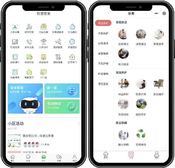 改进社区物业服务管理,破解小区物业服务水平难题