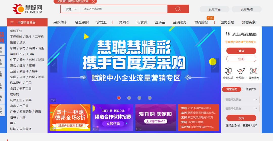 找货源除了1688还有什么平台便宜,做电商必备的35个货源批发平台