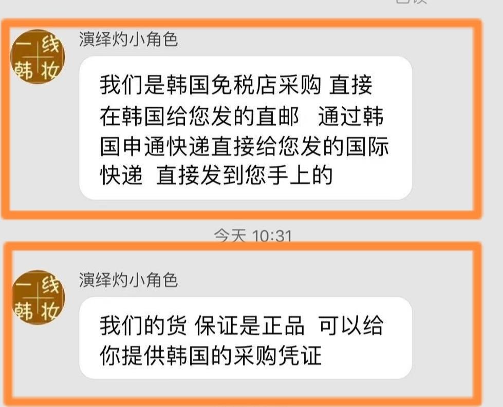 辛巴徒弟打假事件,辛巴徒弟爆料卖货