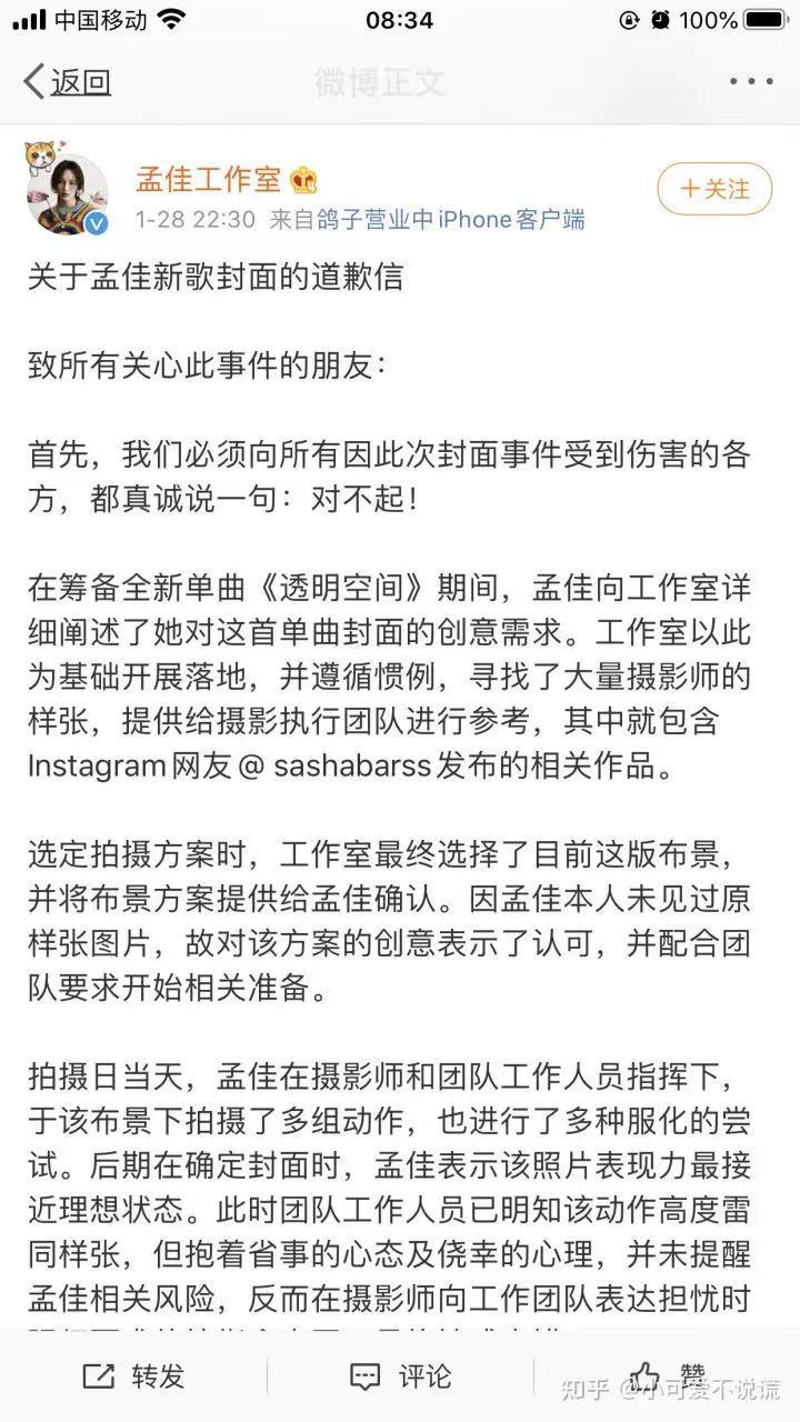「即刻剖析」孟佳:你不懂危机公关,就别做危机营销了
