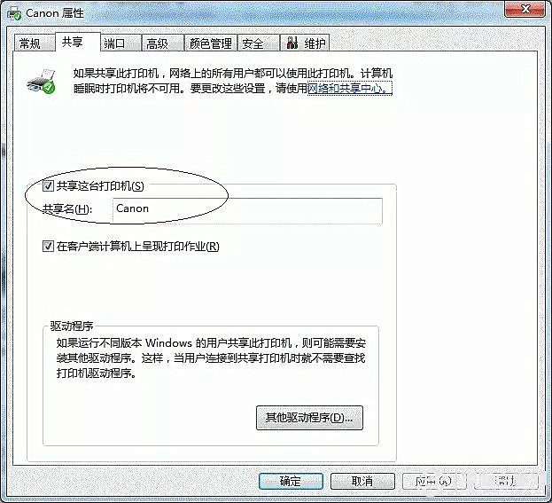 win7设置打印机共享的详细步骤,win7设置打印机共享的方法