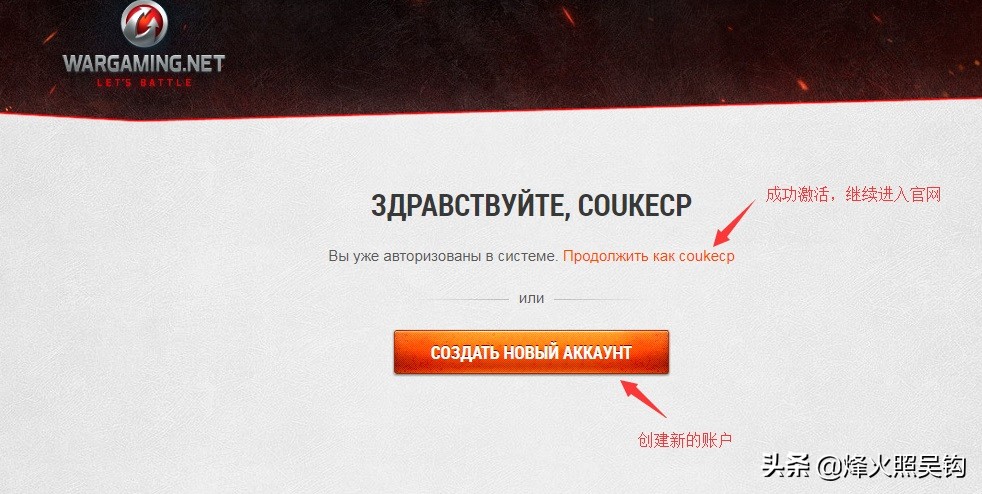 坦克世界俄服注册教程,坦克世界新手入门基本操作