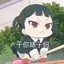 蹦迪摇头表情动图,斗图表情包聊天必备表情包