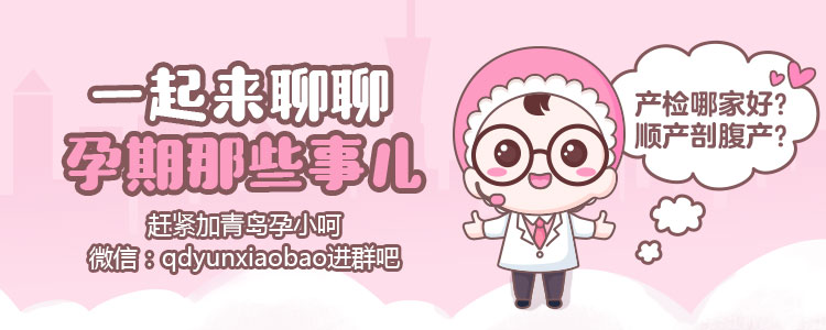 青岛妇女儿童医院产检哪个医生好,青岛妇女儿童医院产检全部多少钱