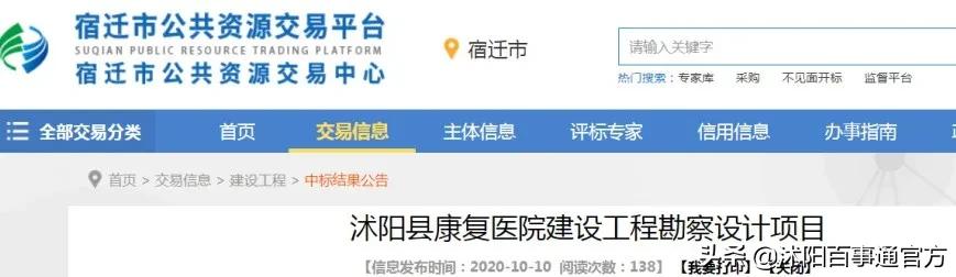 沭阳中山医院是公立医院,沭阳县新建公办医院简介