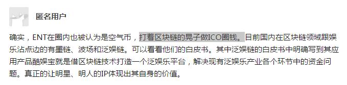 直接私募+众筹刮走十几亿！韩国ICO跑男币「ETN」是空气币？