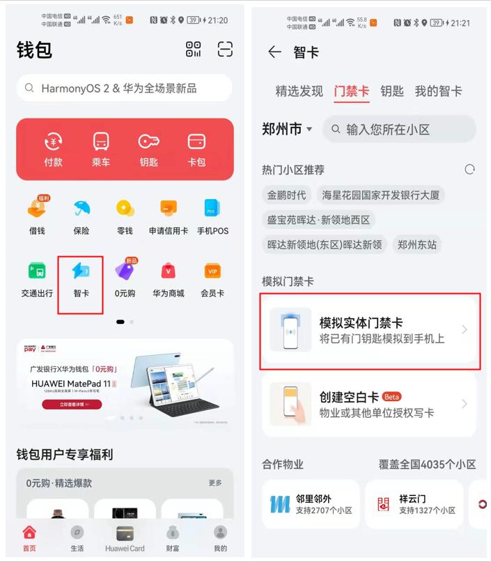 加密门禁卡读卡器写入手机nfc,手机nfc怎么复制门禁卡加密卡