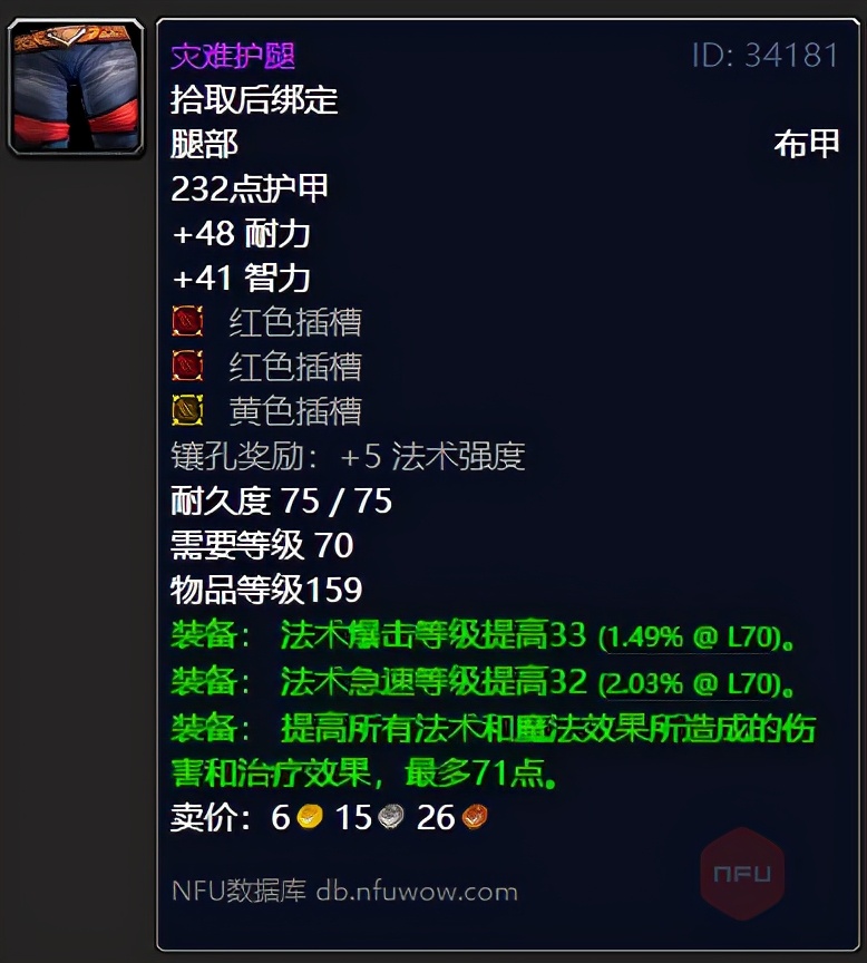 tbc3.13武器战士输出手法,tbc3.13版本输出排名