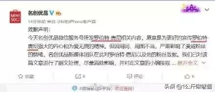 名创优品再次道歉视频,名创优品道歉声明内容