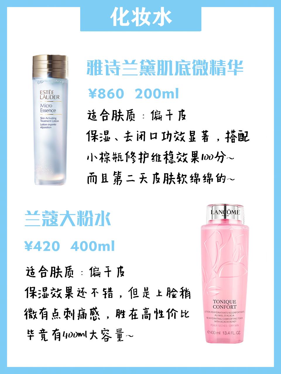 贵妇牌化妆水,网红贵妇水乳九件套打假