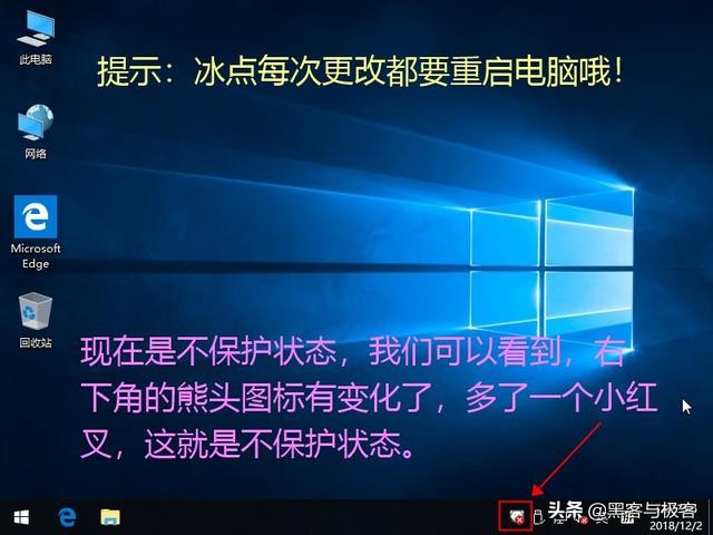 使用冰点还原怎么安装新软件,启用冰点还原win7系统需要激活