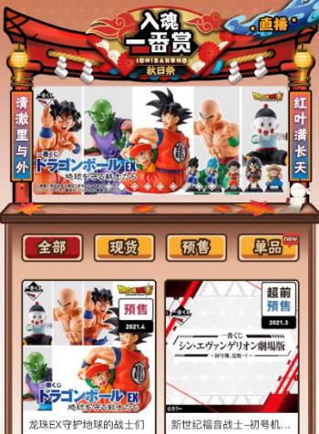 一番赏什么时候流行的,新出的一番赏为什么那么贵