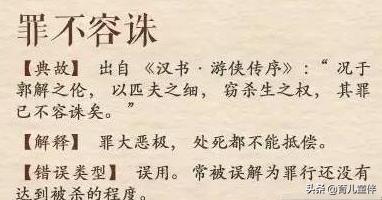 小学生容易错的成语,容易错字成语大全