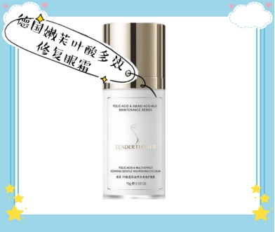 孕期可以使用兰蔻菁纯眼霜吗,孕期眼霜大牌推荐