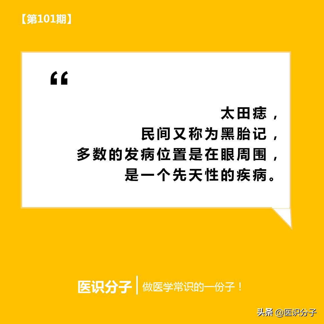 太田痣激光后颜色会经历什么变化,激光太田痣第十天视频