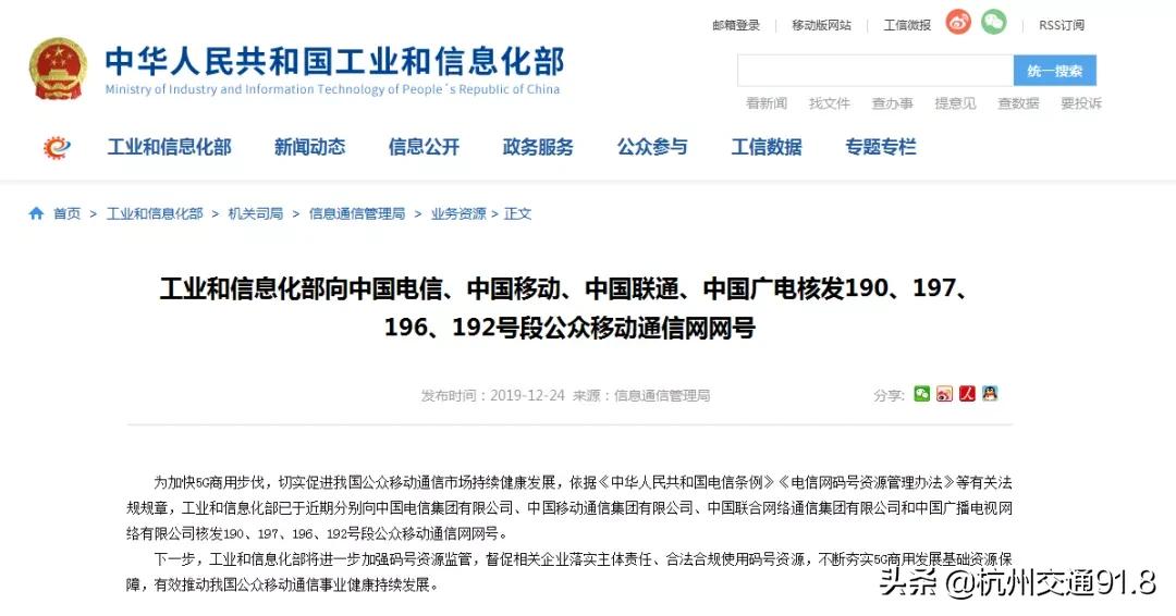 好消息杭州,好消息手机以旧换新