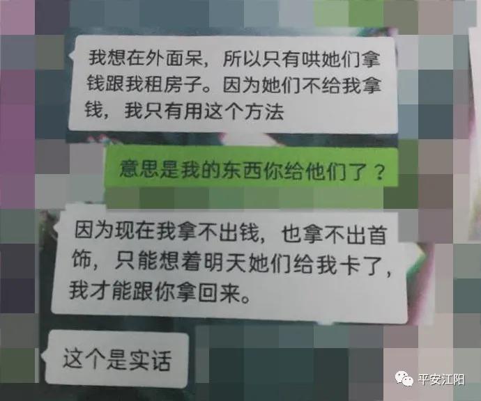 女子回泸州求收留，设计偷走闺蜜2万多，聊天记录不断试探……