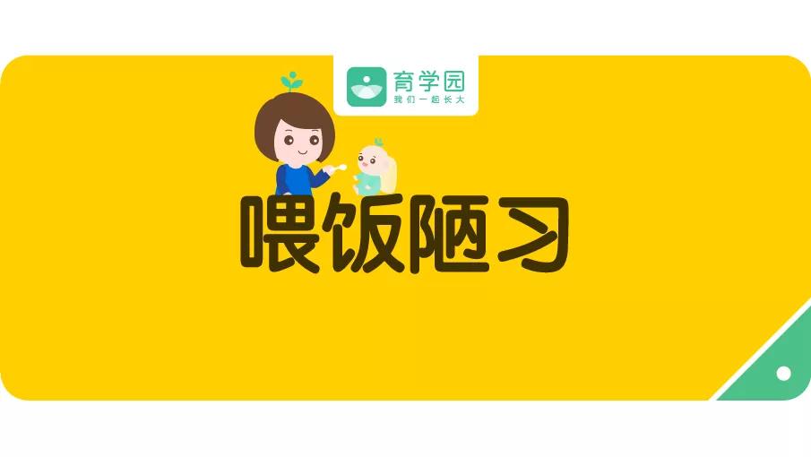 如何改变喂饭的坏习惯,给孩子喂饭养成坏习惯