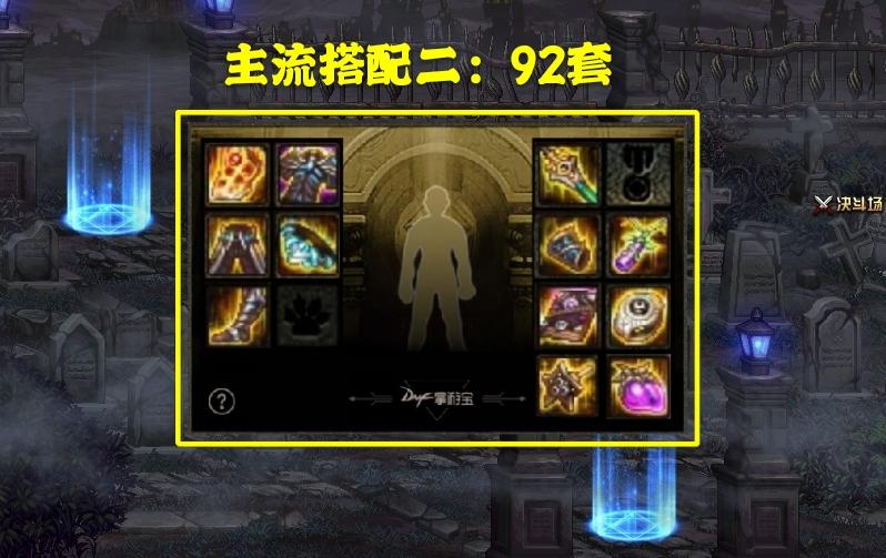 dnf一样的装备红眼和剑帝哪个强,dnf天帝剑比前瞻强多少