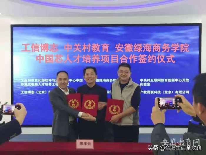 合肥绿海商务职业学院工程系,安徽省绿海商务职业学院