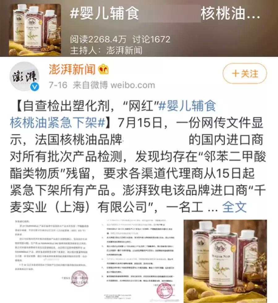 网红核桃油的功效,野生核桃油怎么给宝宝吃