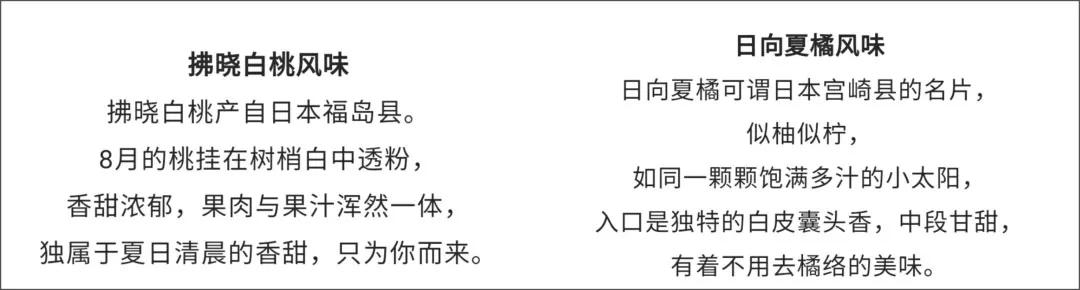 农夫山泉日本桃子,农夫山泉日本水源