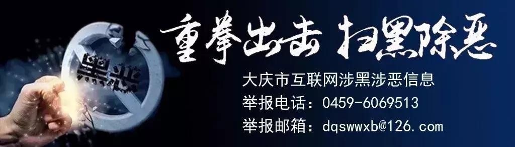 国家网信办集中查处违法违规网站,严厉打击违规违纪行为