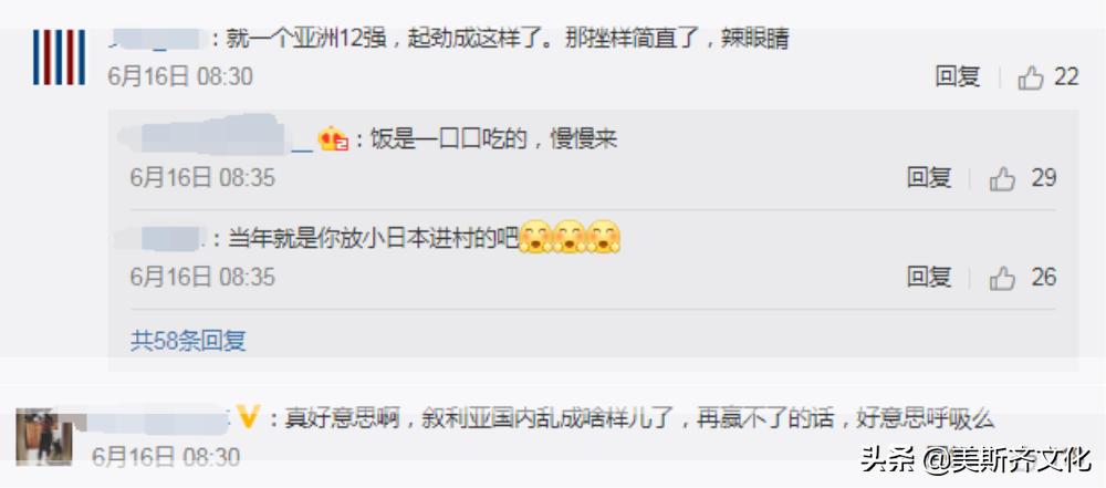 球迷狂欢季竞猜,球迷狂欢国足