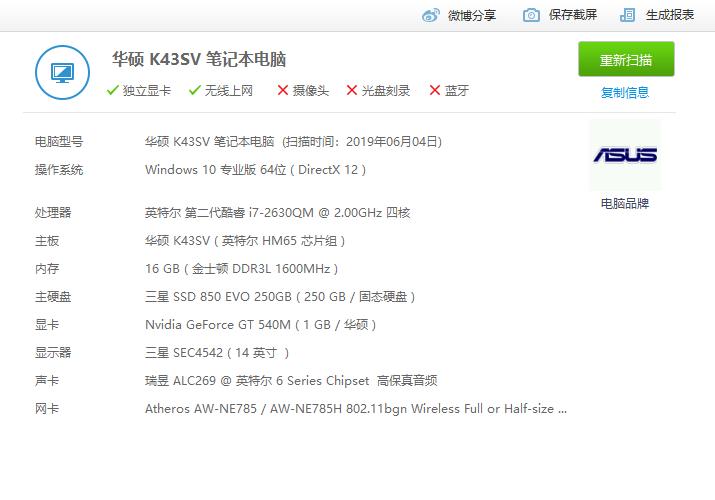 用了九年的笔记本,十多年的笔记本电脑还值得升级吗