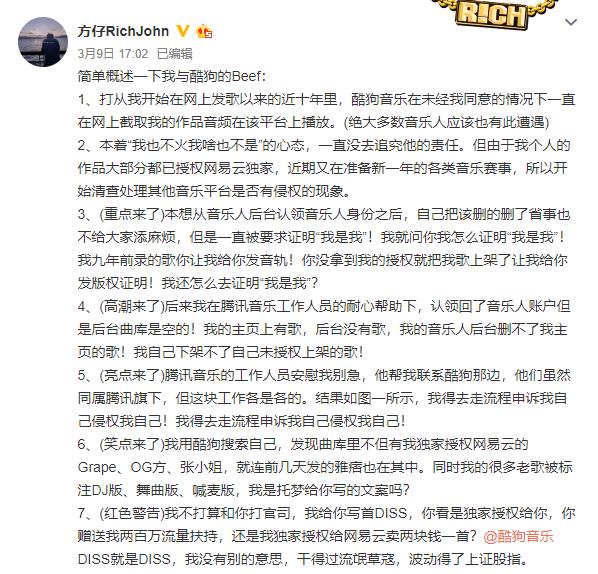 鏂逛粩鎶勮浜嬩欢鍚庣画,鏂逛粩琚妱琚殑姝屾洸