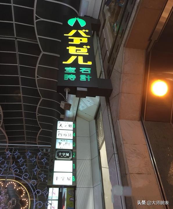 去日本买表攻略,日本淘表中古攻略