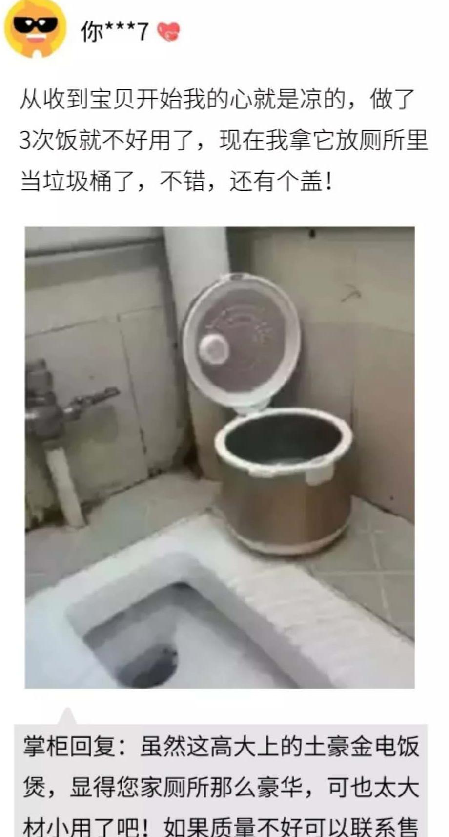 细数淘宝的那些奇葩评论,淘宝评价不得不说的那些事