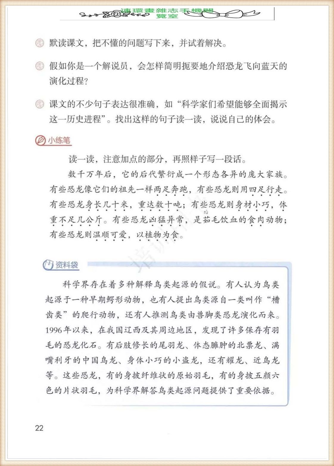 四年级下册语文作文,四年级下册语文第五单元作文写游