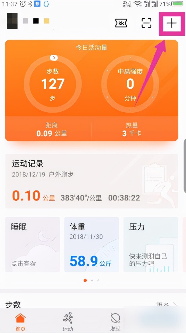 华为运动健康app准吗,华为运动健康app跑步时不记录