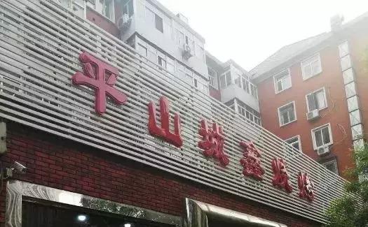 天津开在胡同里的饭馆,天津那些藏在巷子里的小店