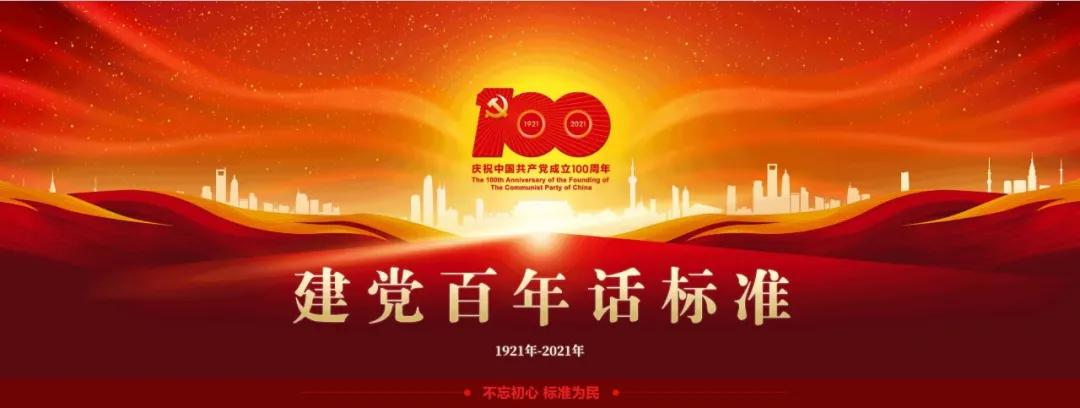 建党百年简短话,建党百年内容短句
