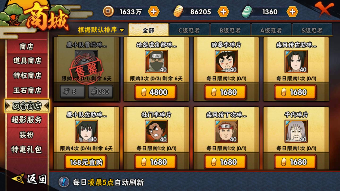 火影忍者手游鹰香磷一套秒,火影忍者手游香磷鹰实战