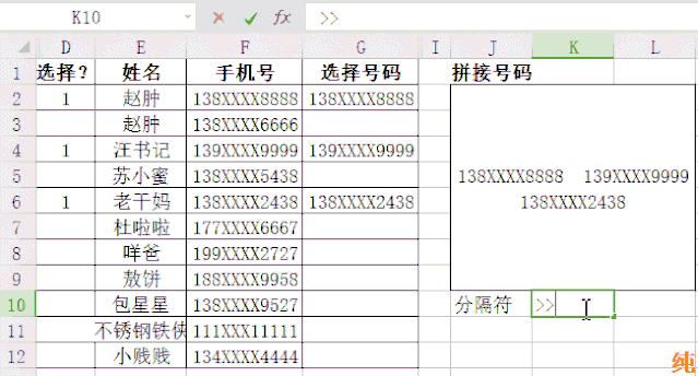 如何把excel导入通讯录,excel通讯录制作方法