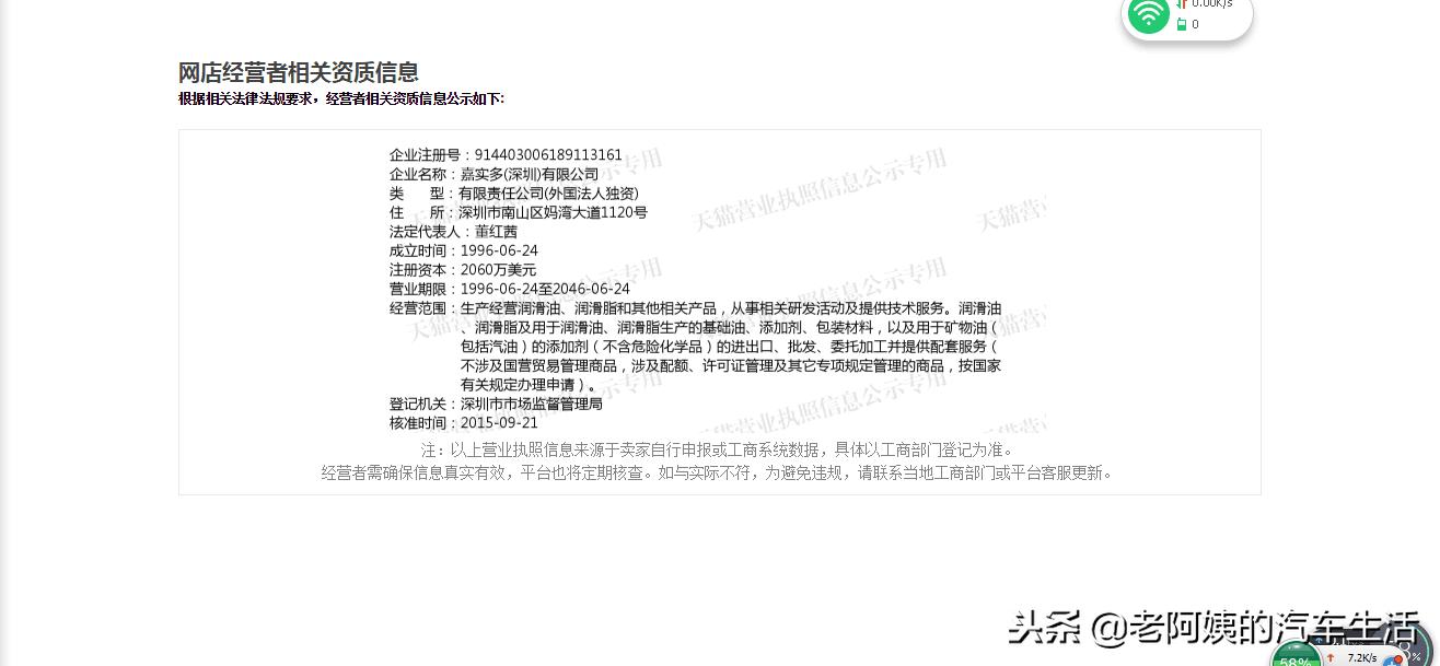 网上购买的机油靠谱吗,网上买的机油靠谱吗