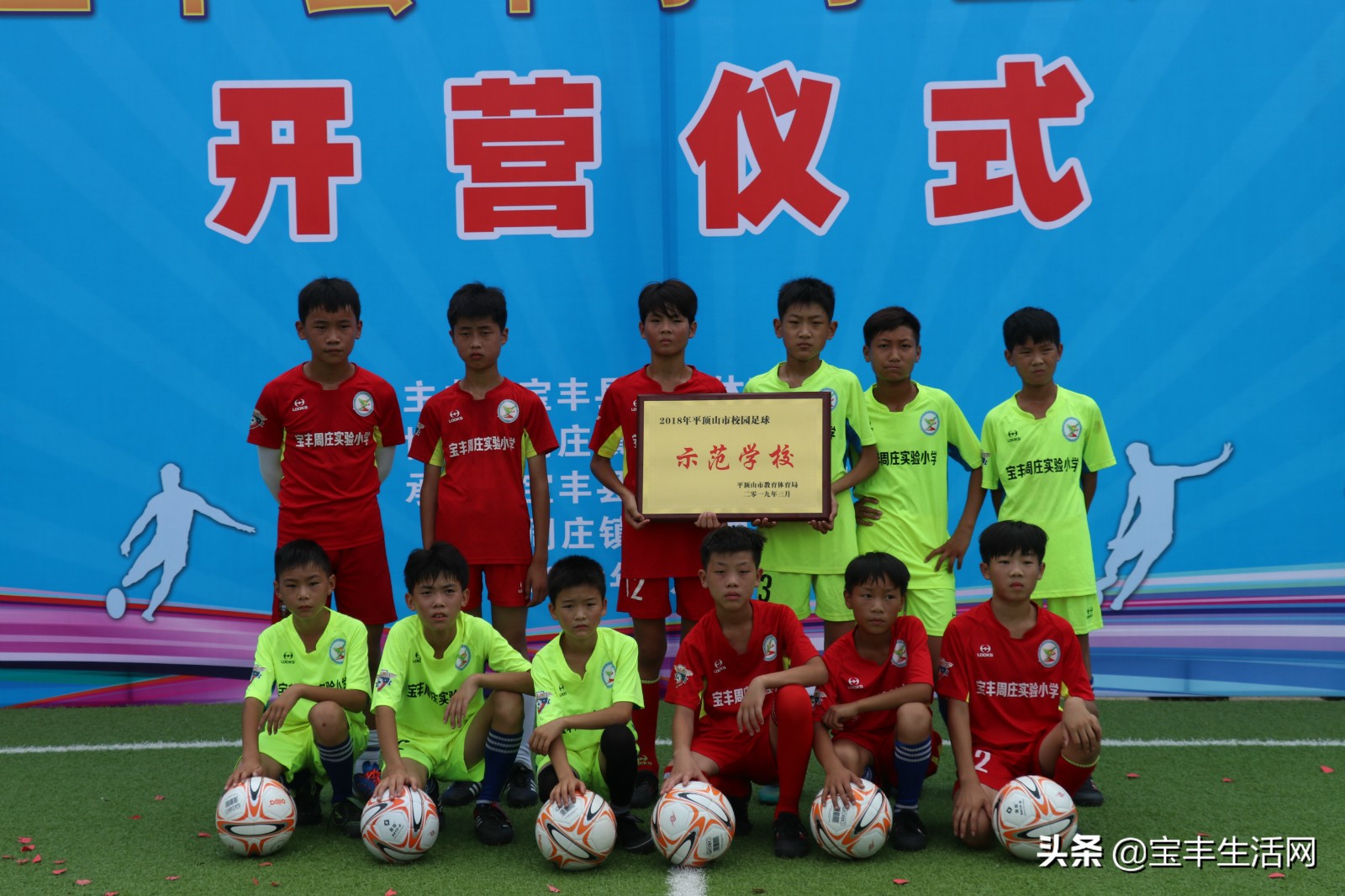 宝丰县中兴路小学足球比赛,张店区实验小学校长杯足球赛