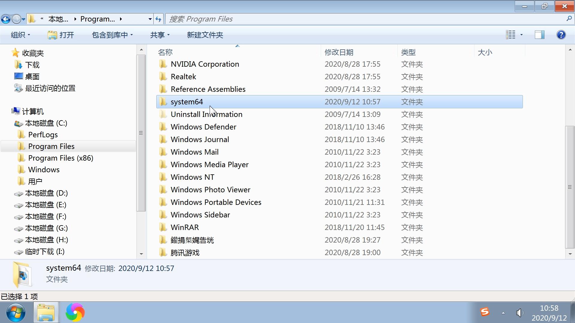 电脑隐藏文件夹方法介绍,电脑文件隐藏功能怎么操作