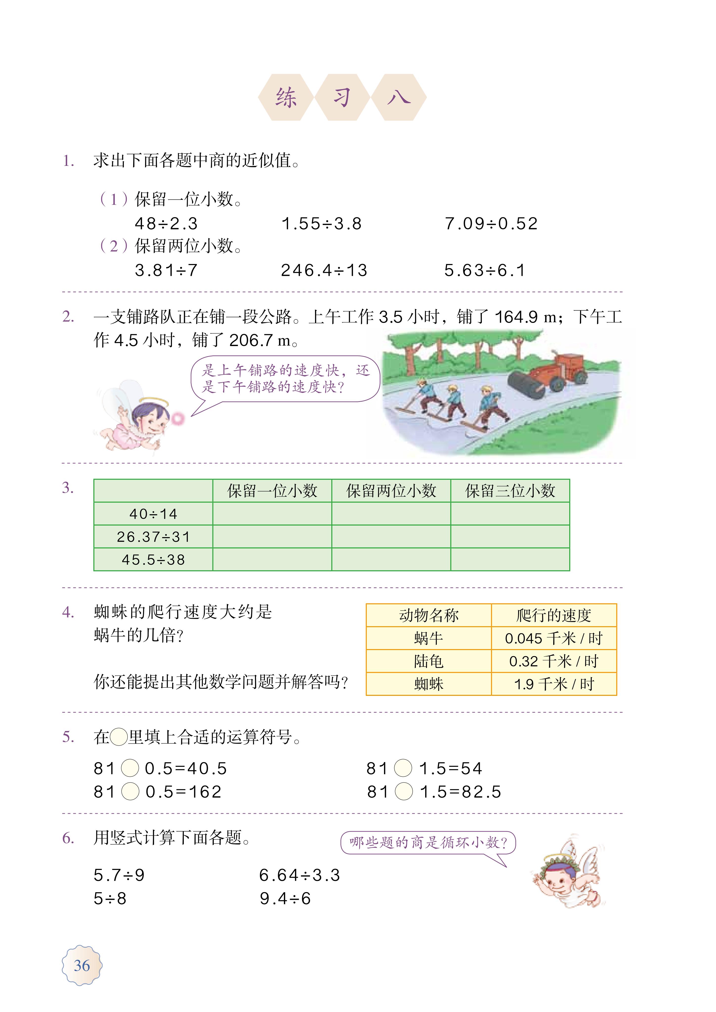 人教版五年级上册数学电子课本,小学数学五年级上册课本