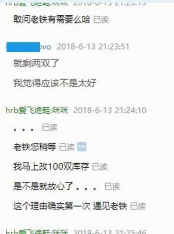 那些神回复的淘宝客服，买搓衣板的女友真贴心，快要笑死了