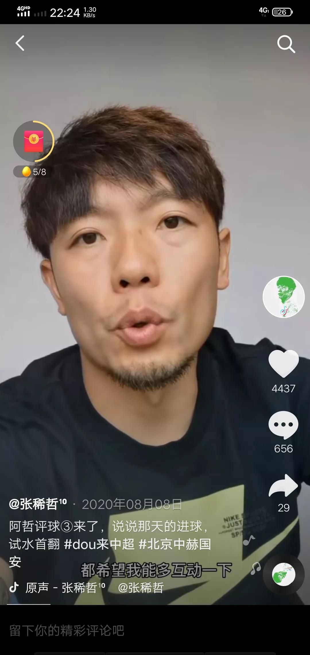 今日足球日报,今日足球早报最新消息