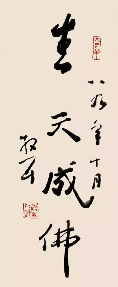 中国百年內最杰出的四大书法家,中国最有名的四大书法家