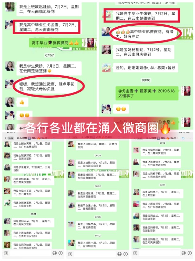 2018微商做什么好,微商小白如何开始做微商赚钱