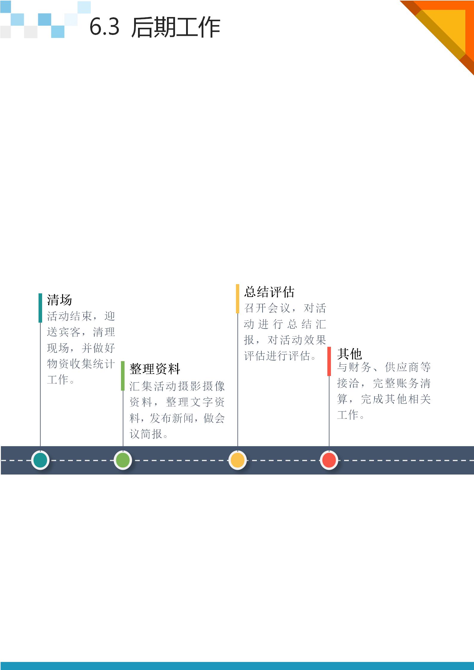 新年策划活动方案2022年通用5篇,活动方案策划流程详细步骤