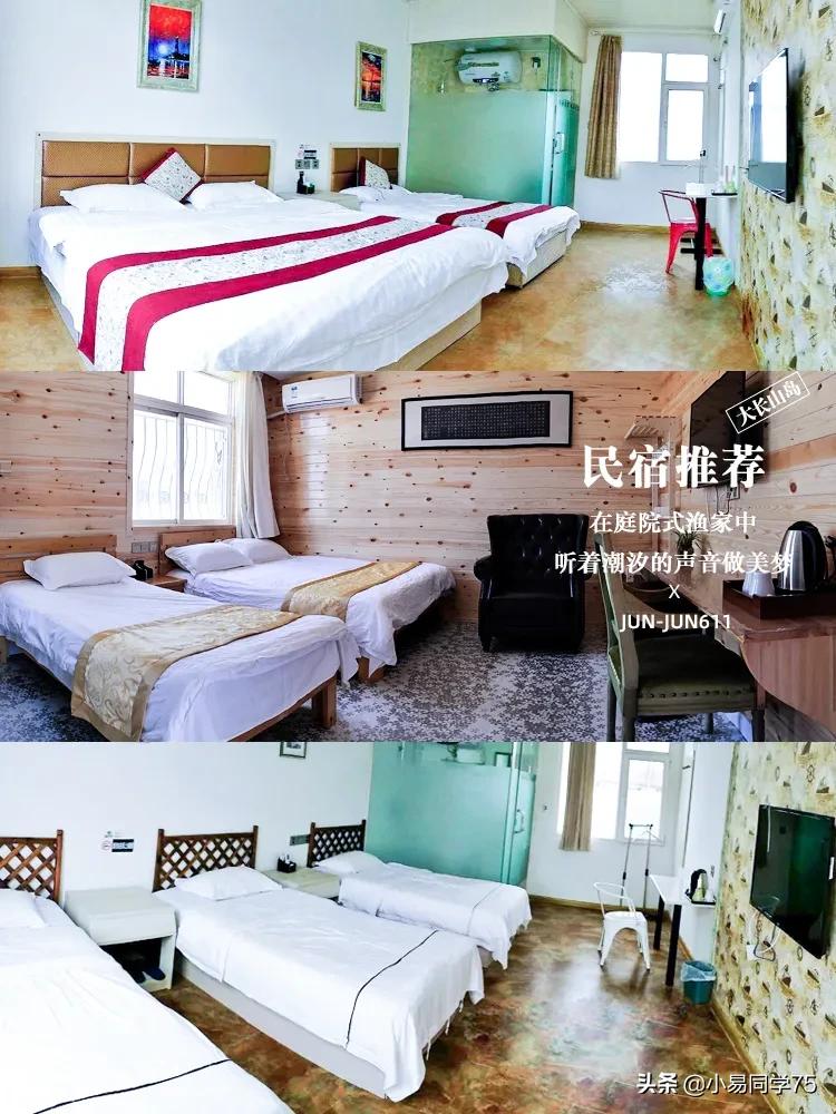 大长山岛民宿攻略,大长山岛民宿推荐第一名