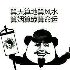 遇到网红大仙,遇到大仙讨封怎么说